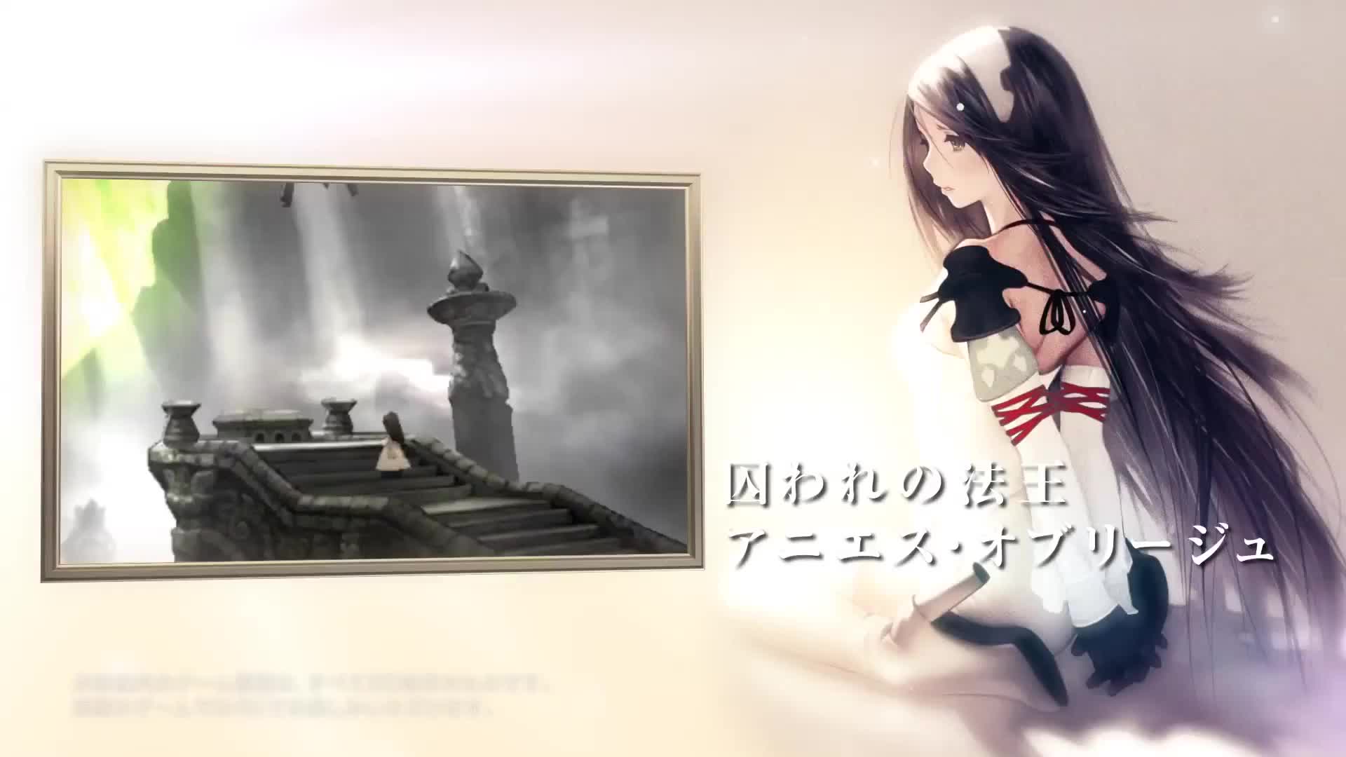 Bravely Second - Three Musketeers Trailer