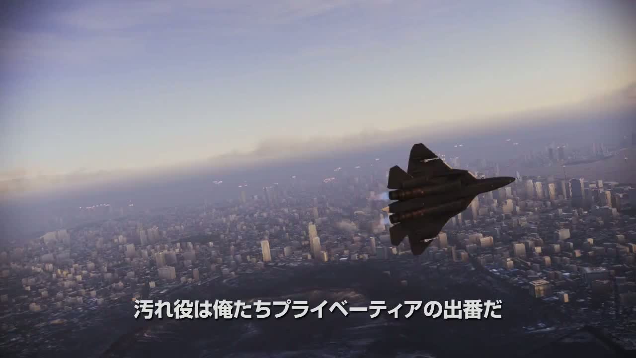 Ace Combat Infinity - free 2 play