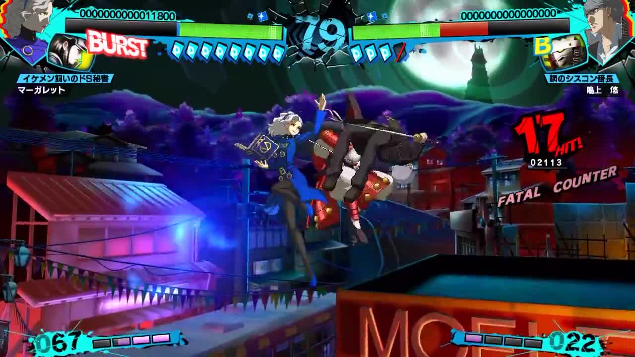 Persona 4 Arena Ultimax - Margaret Trailer