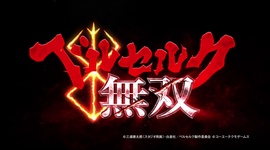 Berserk - Trailer