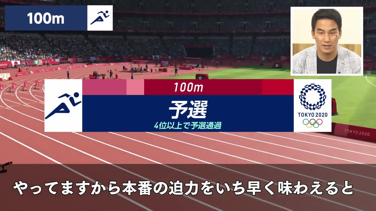 Olympic Games Tokyo 2020 predvdza print na 100 metrov