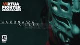 Virtua Fighter Crossroads - Bakunawa Killer trailer