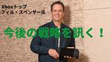 Phil Spencer pre Famitsu: Xbox v Japonsku rastie, prezradil aj svoju hru roka